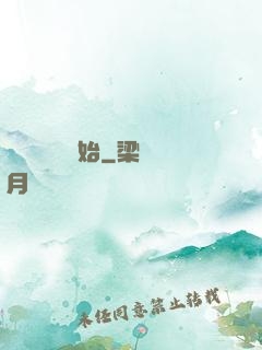 無敵從滿級開始