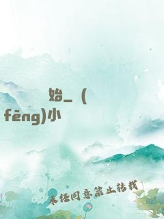 無敵從滿級開始