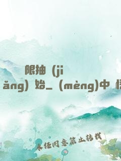 無敵從無限抽獎(jiǎng)開始