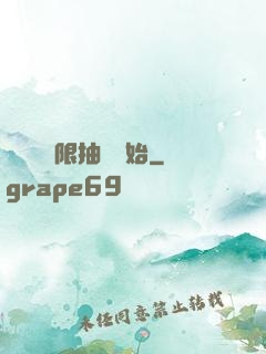 無敵從無限抽獎開始