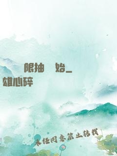 無敵從無限抽獎開始