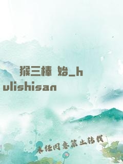 無敵從猴三棒開始
