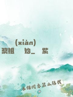 無敵從獻(xiàn)祭祖師爺開始