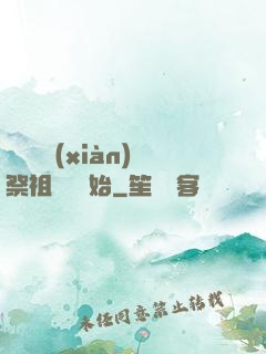 無敵從獻(xiàn)祭祖師爺開始