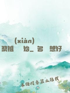 無敵從獻(xiàn)祭祖師爺開始