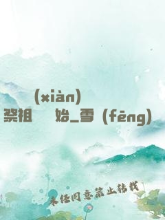 無敵從獻(xiàn)祭祖師爺開始