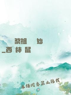 無敵從獻祭祖師爺開始