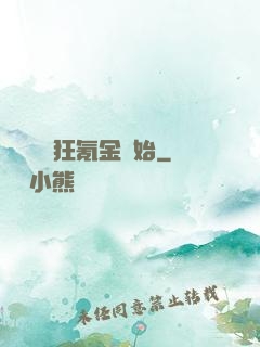 無敵從瘋狂氪金開始