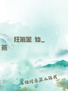 無敵從瘋狂氪金開始