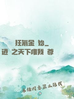 無敵從瘋狂氪金開始