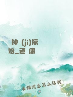 無敵從神級(jí)掠奪開始