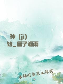 無敵從神級(jí)選擇開始