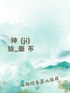 無敵從神級(jí)選擇開始