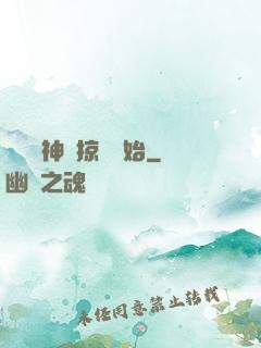 無敵從神級掠奪開始