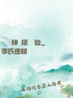 無敵從神級掠奪開始