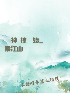 無敵從神級掠奪開始