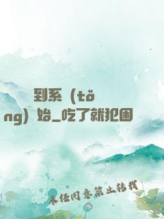 無敵從簽到系統(tǒng)開始