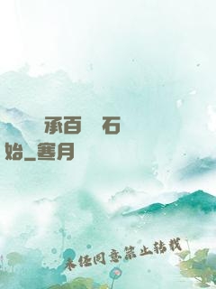 無敵從繼承百億靈石開始