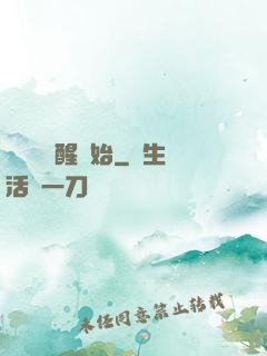 無敵從蘇醒開始