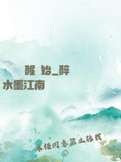 無敵從蘇醒開始