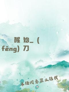 無敵從蘇醒開始