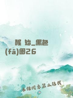 無敵從蘇醒開始