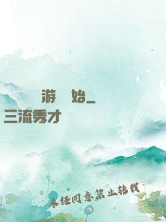 無敵從詭異游戲開始