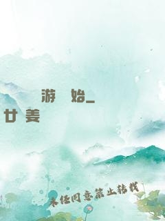 無敵從詭異游戲開始