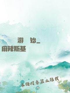 無敵從詭異游戲開始