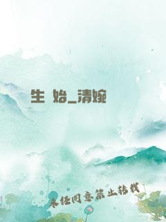 無敵從長生開始
