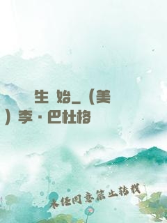 無敵從長生開始