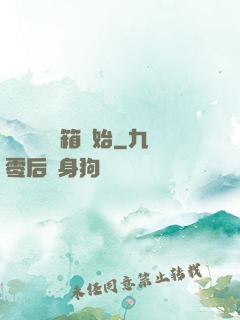 無敵從開寶箱開始