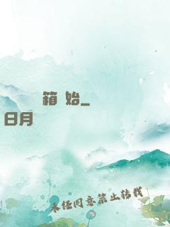 無敵從開寶箱開始