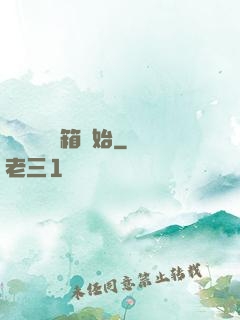 無敵從開寶箱開始