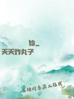 無敵從靈氣復蘇開始