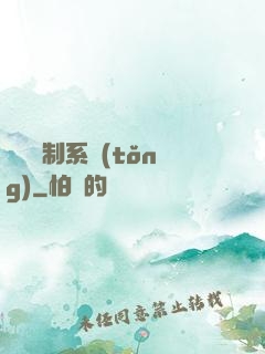 無敵復制系統(tǒng)