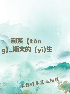 無敵復制系統(tǒng)