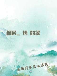 無敵悍民