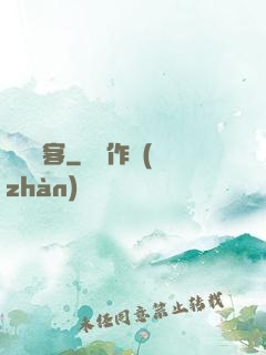 無敵惡客