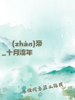 無敵戰(zhàn)帝