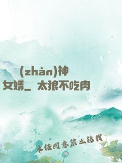無敵戰(zhàn)神女婿