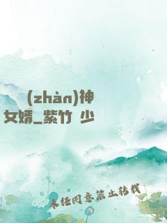 無敵戰(zhàn)神女婿