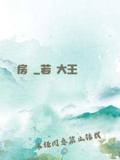 無敵房東