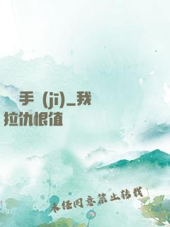 無敵手機(jī)