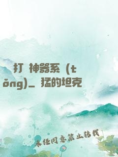 無敵打臉神器系統(tǒng)