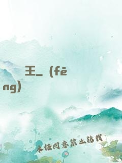 無敵撿寶王