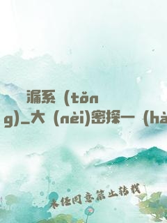 無敵撿漏系統(tǒng)