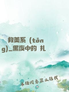 無敵救美系統(tǒng)