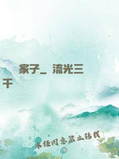無敵敗家子