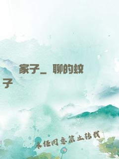 無敵敗家子